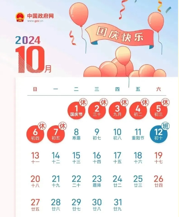 微信截图_20240930165808